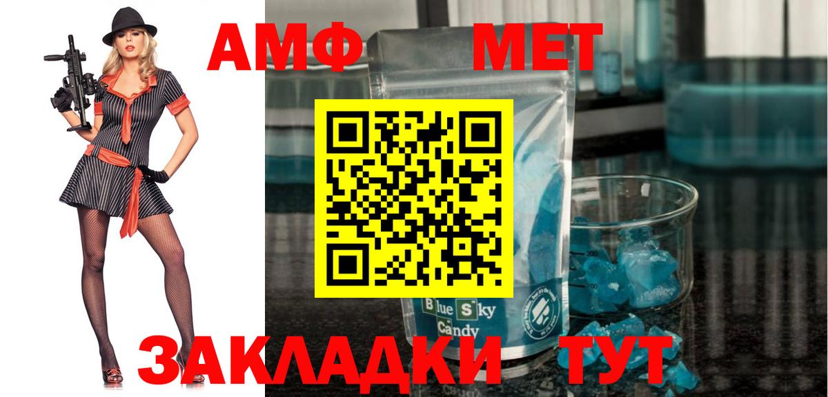 АМФЕТАМИН Розовый  Amphetamine  Железногорск  Вход с VPN 