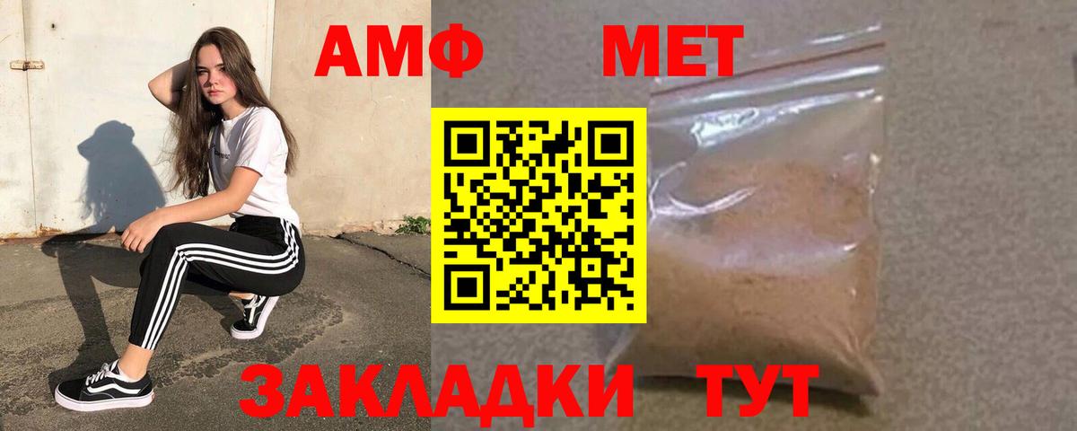 Amphetamine 97% Железногорск