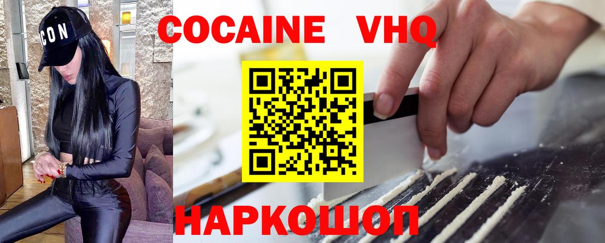 КОКАИН 98% Железногорск