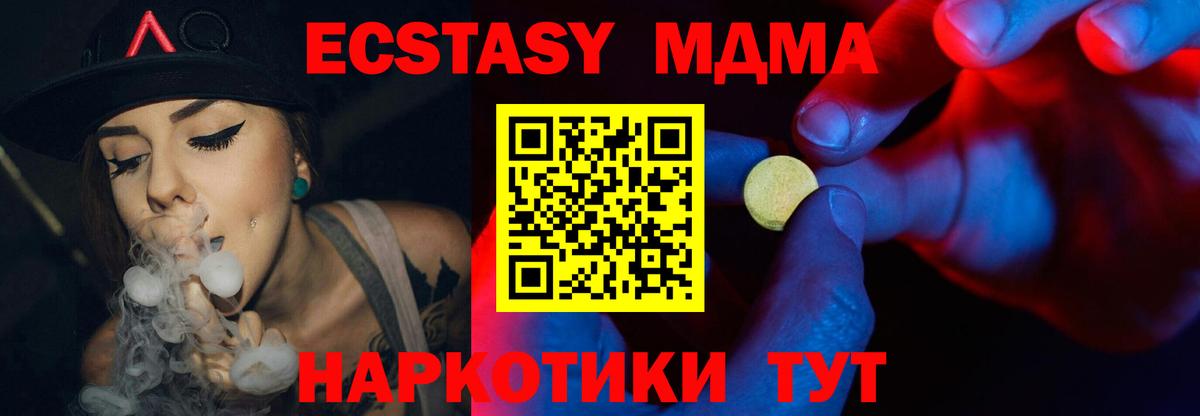 Экстази Punisher  Экстази  Ecstasy MDMA  Железногорск  Вход с VPN 