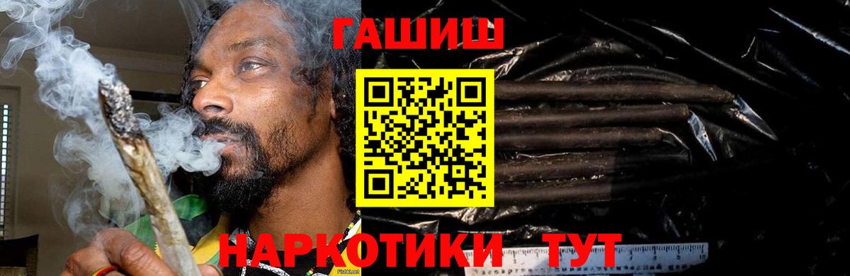 ГАШ индика сатива  где можно купить наркотик  Гашиш  Железногорск  Вход с VPN  ГАШ hashish 