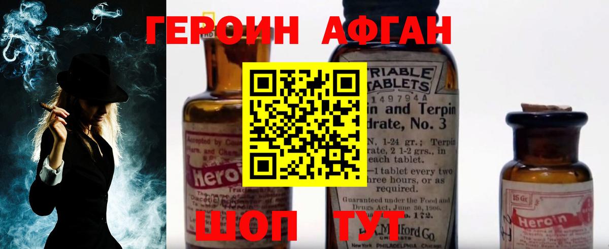 Железногорск  ГЕРОИН VHQ  ГЕРОИН  Вход с VPN 