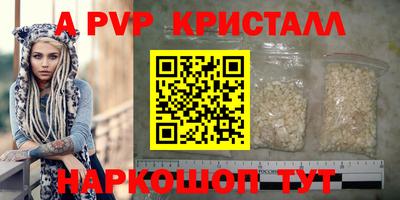 метамфетамин Балаково