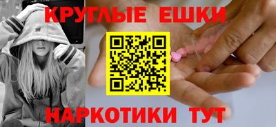 метамфетамин Балаково