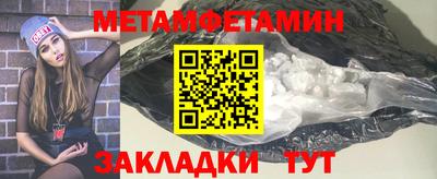 метамфетамин Балаково
