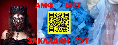 метамфетамин Балаково