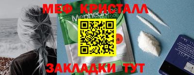 метамфетамин Балаково