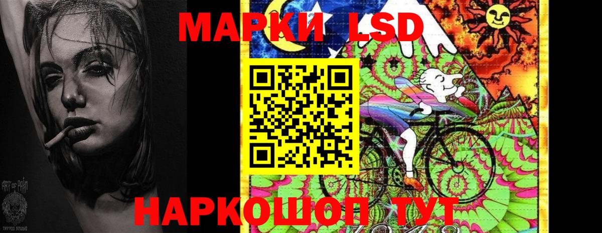ЛСД экстази кислота  LSD-25 экстази  Железногорск  Вход с VPN 