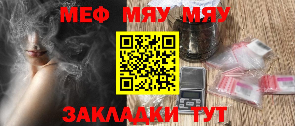 МЕФ Железногорск