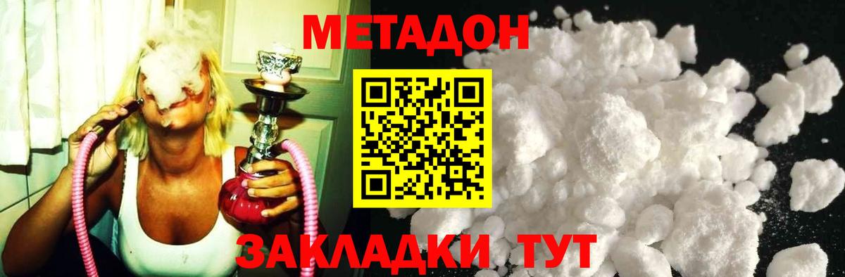 Железногорск  Метадон methadone  гидра как войти  Метадон methadone  Вход с VPN 