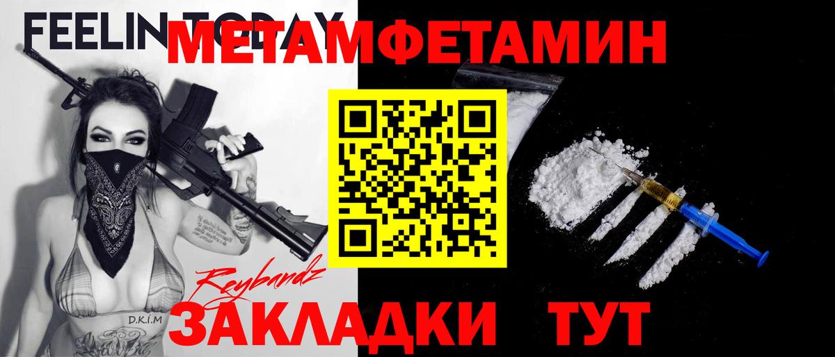 Железногорск  Метамфетамин Methamphetamine  Вход с VPN 
