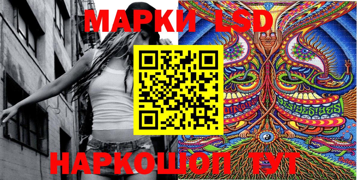 Железногорск  Марки NBOMe  Вход с VPN  Наркотические марки 1,8мг 