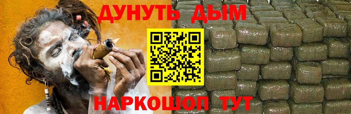 Железногорск  Шишки марихуана THC 21%  Вход с VPN  Каннабис Amnesia 