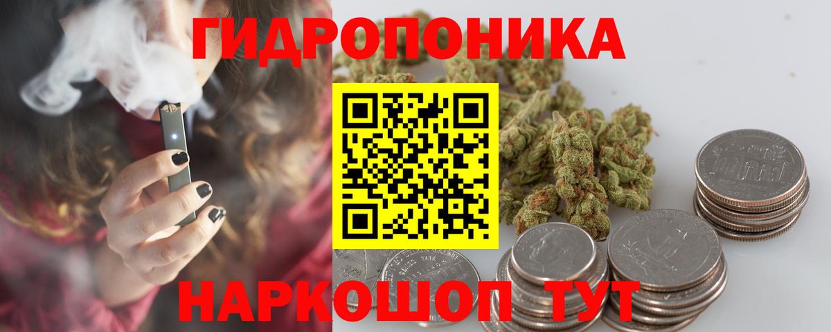 Марихуана конопля Железногорск